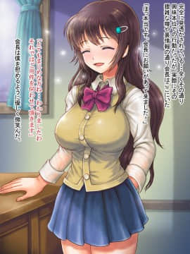 (同人CG集) [さむらい一家 (くれよん)] 憧れの巨乳生徒会長の慰め淫虐相談室_01_061