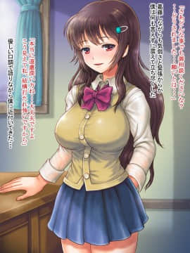 (同人CG集) [さむらい一家 (くれよん)] 憧れの巨乳生徒会長の慰め淫虐相談室_01_071