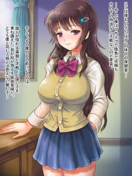 (同人CG集) [さむらい一家 (くれよん)] 憧れの巨乳生徒会長の慰め淫虐相談室_s01_021