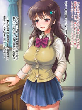 (同人CG集) [さむらい一家 (くれよん)] 憧れの巨乳生徒会長の慰め淫虐相談室_s01_041