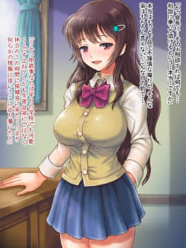 (同人CG集) [さむらい一家 (くれよん)] 憧れの巨乳生徒会長の慰め淫虐相談室_s01_051