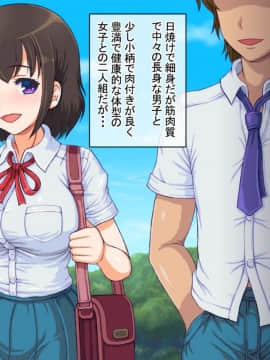 (同人CG集) [さむらい一家 (くれよん)] 憧れの先輩を庇う為に鬼畜教師に調教された寝取られ清純女子マネージャー_003_01_011