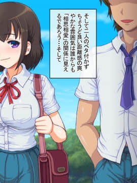 (同人CG集) [さむらい一家 (くれよん)] 憧れの先輩を庇う為に鬼畜教師に調教された寝取られ清純女子マネージャー_005_01_021