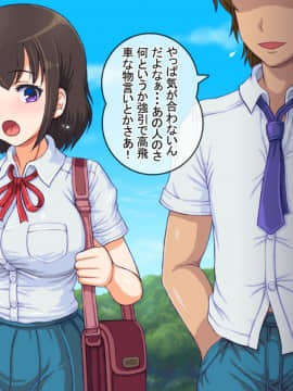 (同人CG集) [さむらい一家 (くれよん)] 憧れの先輩を庇う為に鬼畜教師に調教された寝取られ清純女子マネージャー_007_01_031