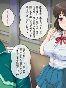 (同人CG集) [さむらい一家 (くれよん)] 憧れの先輩を庇う為に鬼畜教師に調教された寝取られ清純女子マネージャー_017_02_021