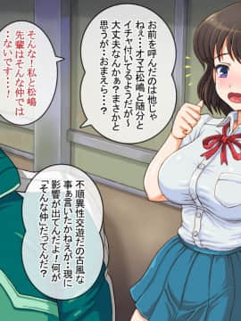 (同人CG集) [さむらい一家 (くれよん)] 憧れの先輩を庇う為に鬼畜教師に調教された寝取られ清純女子マネージャー_019_02_031