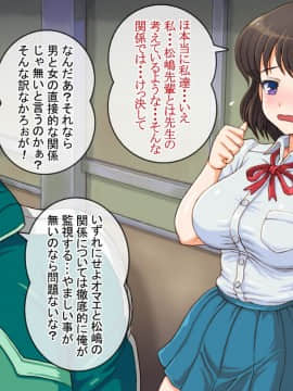 (同人CG集) [さむらい一家 (くれよん)] 憧れの先輩を庇う為に鬼畜教師に調教された寝取られ清純女子マネージャー_021_02_041