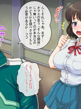 (同人CG集) [さむらい一家 (くれよん)] 憧れの先輩を庇う為に鬼畜教師に調教された寝取られ清純女子マネージャー_025_02_061