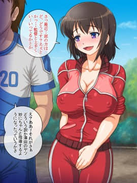 (同人CG集) [さむらい一家 (くれよん)] 憧れの先輩を庇う為に鬼畜教師に調教された寝取られ清純女子マネージャー_113_11_011