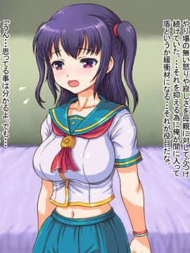(同人CG集) [さむらい一家 (くれよん)] 反抗的な巨乳娘と爆乳母を躾け母娘丼を楽しむ中年野郎_019_02_021