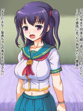 (同人CG集) [さむらい一家 (くれよん)] 反抗的な巨乳娘と爆乳母を躾け母娘丼を楽しむ中年野郎_187_s02_031