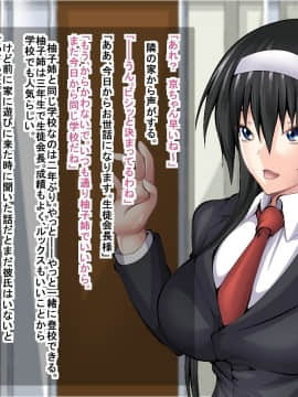 (同人CG集) [妄想複座型] 俺が部活を頑張っている最中に幼馴染が快楽堕ちしていた話_001
