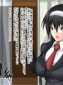 (同人CG集) [妄想複座型] 俺が部活を頑張っている最中に幼馴染が快楽堕ちしていた話_002