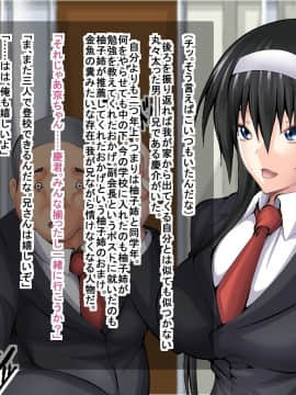 (同人CG集) [妄想複座型] 俺が部活を頑張っている最中に幼馴染が快楽堕ちしていた話_004