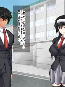 (同人CG集) [妄想複座型] 俺が部活を頑張っている最中に幼馴染が快楽堕ちしていた話_006