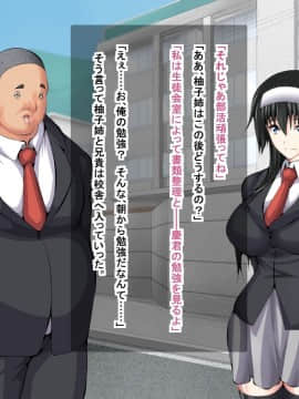 (同人CG集) [妄想複座型] 俺が部活を頑張っている最中に幼馴染が快楽堕ちしていた話_007