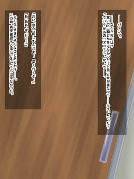 (同人CG集) [妄想複座型] 俺が部活を頑張っている最中に幼馴染が快楽堕ちしていた話_012