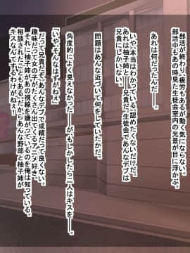(同人CG集) [妄想複座型] 俺が部活を頑張っている最中に幼馴染が快楽堕ちしていた話_013