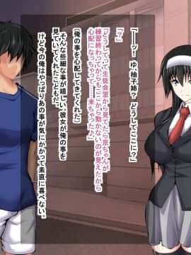 (同人CG集) [妄想複座型] 俺が部活を頑張っている最中に幼馴染が快楽堕ちしていた話_014