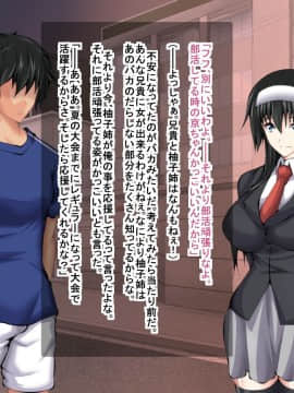 (同人CG集) [妄想複座型] 俺が部活を頑張っている最中に幼馴染が快楽堕ちしていた話_016