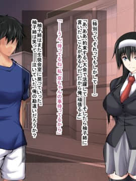 (同人CG集) [妄想複座型] 俺が部活を頑張っている最中に幼馴染が快楽堕ちしていた話_017