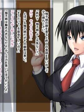 (同人CG集) [妄想複座型] 俺が部活を頑張っている最中に幼馴染が快楽堕ちしていた話_028