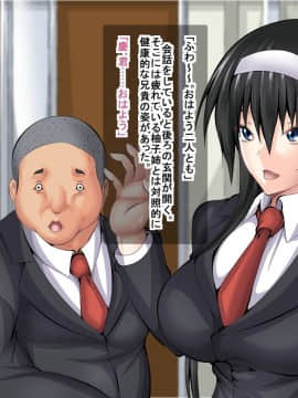 (同人CG集) [妄想複座型] 俺が部活を頑張っている最中に幼馴染が快楽堕ちしていた話_029