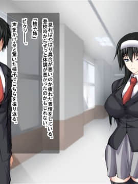 (同人CG集) [妄想複座型] 俺が部活を頑張っている最中に幼馴染が快楽堕ちしていた話_036