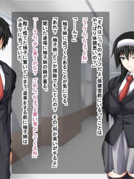 (同人CG集) [妄想複座型] 俺が部活を頑張っている最中に幼馴染が快楽堕ちしていた話_037
