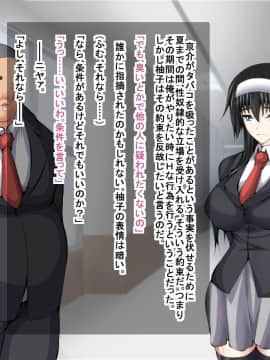 (同人CG集) [妄想複座型] 俺が部活を頑張っている最中に幼馴染が快楽堕ちしていた話_039