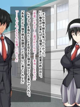(同人CG集) [妄想複座型] 俺が部活を頑張っている最中に幼馴染が快楽堕ちしていた話_044