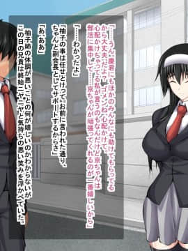 (同人CG集) [妄想複座型] 俺が部活を頑張っている最中に幼馴染が快楽堕ちしていた話_046