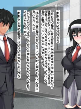 (同人CG集) [妄想複座型] 俺が部活を頑張っている最中に幼馴染が快楽堕ちしていた話_052