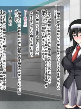 (同人CG集) [妄想複座型] 俺が部活を頑張っている最中に幼馴染が快楽堕ちしていた話_053
