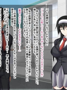(同人CG集) [妄想複座型] 俺が部活を頑張っている最中に幼馴染が快楽堕ちしていた話_058