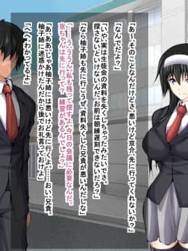 (同人CG集) [妄想複座型] 俺が部活を頑張っている最中に幼馴染が快楽堕ちしていた話_059