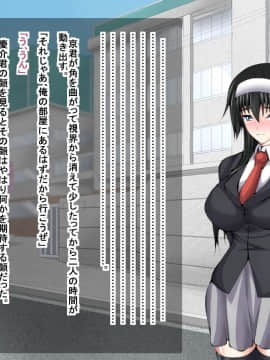 (同人CG集) [妄想複座型] 俺が部活を頑張っている最中に幼馴染が快楽堕ちしていた話_060
