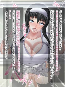 (同人CG集) [妄想複座型] 俺が部活を頑張っている最中に幼馴染が快楽堕ちしていた話_065