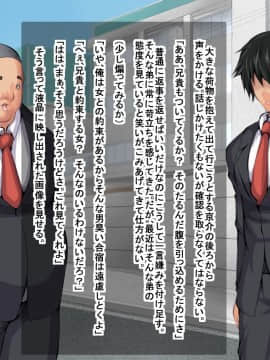(同人CG集) [妄想複座型] 俺が部活を頑張っている最中に幼馴染が快楽堕ちしていた話_077