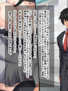 (同人CG集) [妄想複座型] 俺が部活を頑張っている最中に幼馴染が快楽堕ちしていた話_079