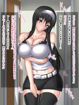 (同人CG集) [妄想複座型] 俺が部活を頑張っている最中に幼馴染が快楽堕ちしていた話_081