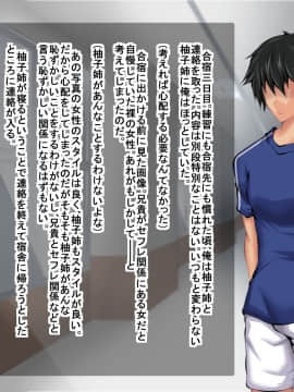 (同人CG集) [妄想複座型] 俺が部活を頑張っている最中に幼馴染が快楽堕ちしていた話_086