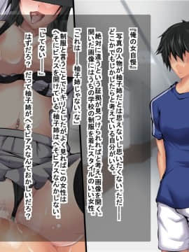 (同人CG集) [妄想複座型] 俺が部活を頑張っている最中に幼馴染が快楽堕ちしていた話_088