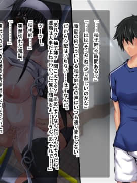 (同人CG集) [妄想複座型] 俺が部活を頑張っている最中に幼馴染が快楽堕ちしていた話_095