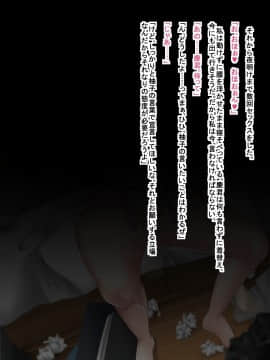 (同人CG集) [妄想複座型] 俺が部活を頑張っている最中に幼馴染が快楽堕ちしていた話_108