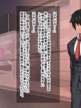 (同人CG集) [妄想複座型] 俺が部活を頑張っている最中に幼馴染が快楽堕ちしていた話_111