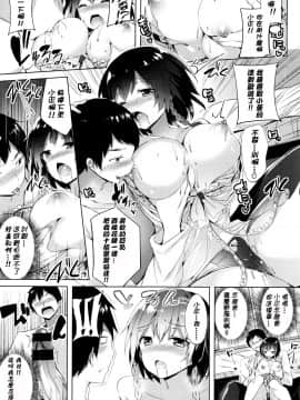[kakao] 好き好きマシンガン! [中国翻訳]_P015