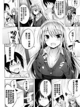 [kakao] 好き好きマシンガン! [中国翻訳]_P024