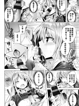 [kakao] 好き好きマシンガン! [中国翻訳]_P030