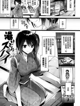 [kakao] 好き好きマシンガン! [中国翻訳]_P041